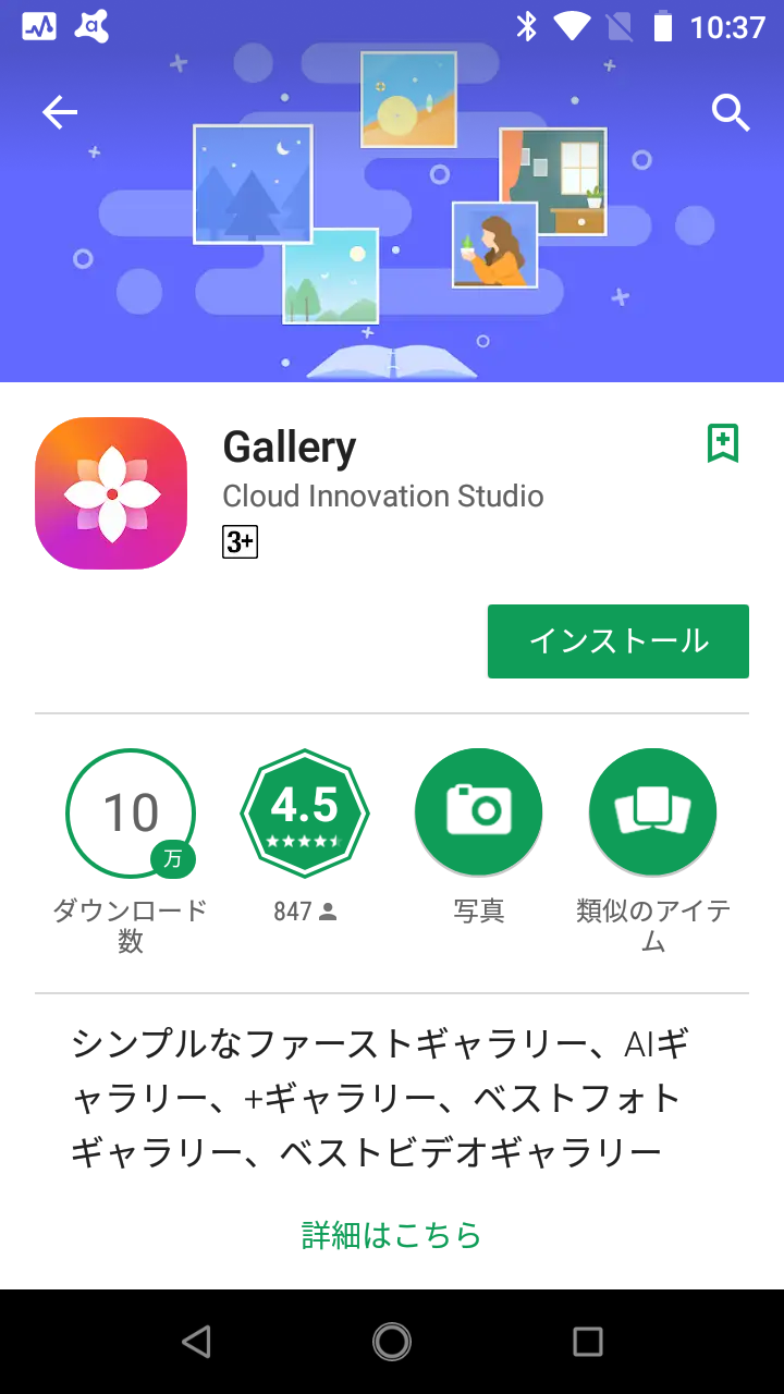Gallery 広告なし 高速動作のフォトギャラリー Android Square Gallery 広告なし 高速動作のフォトギャラリー Android Square
