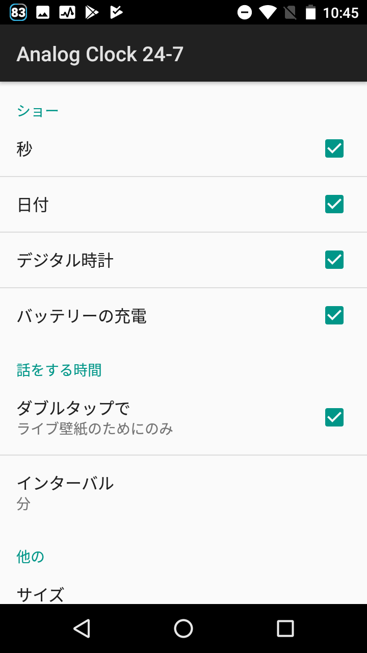 Analog Clock 24 7 1周24時間のアナログ時計 Android Square Analog Clock 24 7 1周24時間のアナログ時計 Android Square