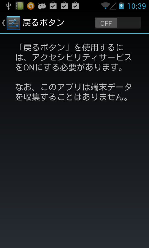 アプリ 戻るボタン Root不要 Homeキーやbackキーを仮想的に実装 Android Square