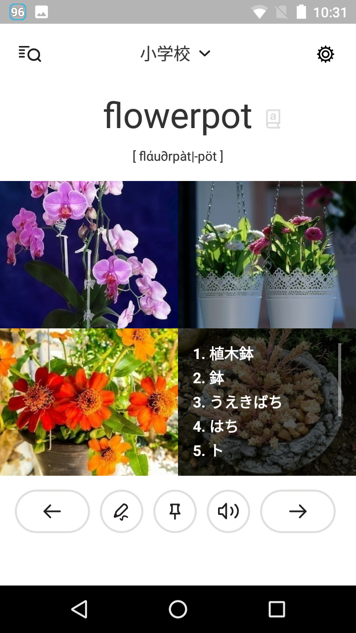 自動暗記 英語辞書 写真のイメージで覚える英単語帳 Android Square