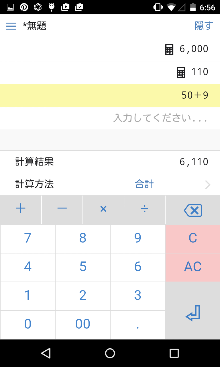 スマートフォン電卓 スマ卓 もう表計算アプリはいらない高機能電卓 Android Square スマートフォン電卓 スマ卓 もう表計算アプリはいらない高機能電卓 Android Square