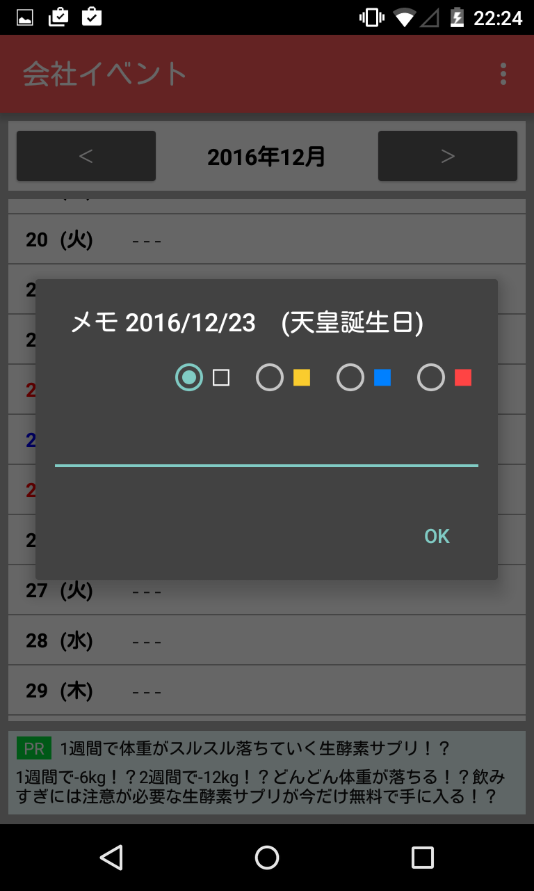 縦型カレンダー 簡単メモ シンプルで見やすいデータが独立したスケジューラー Android Square