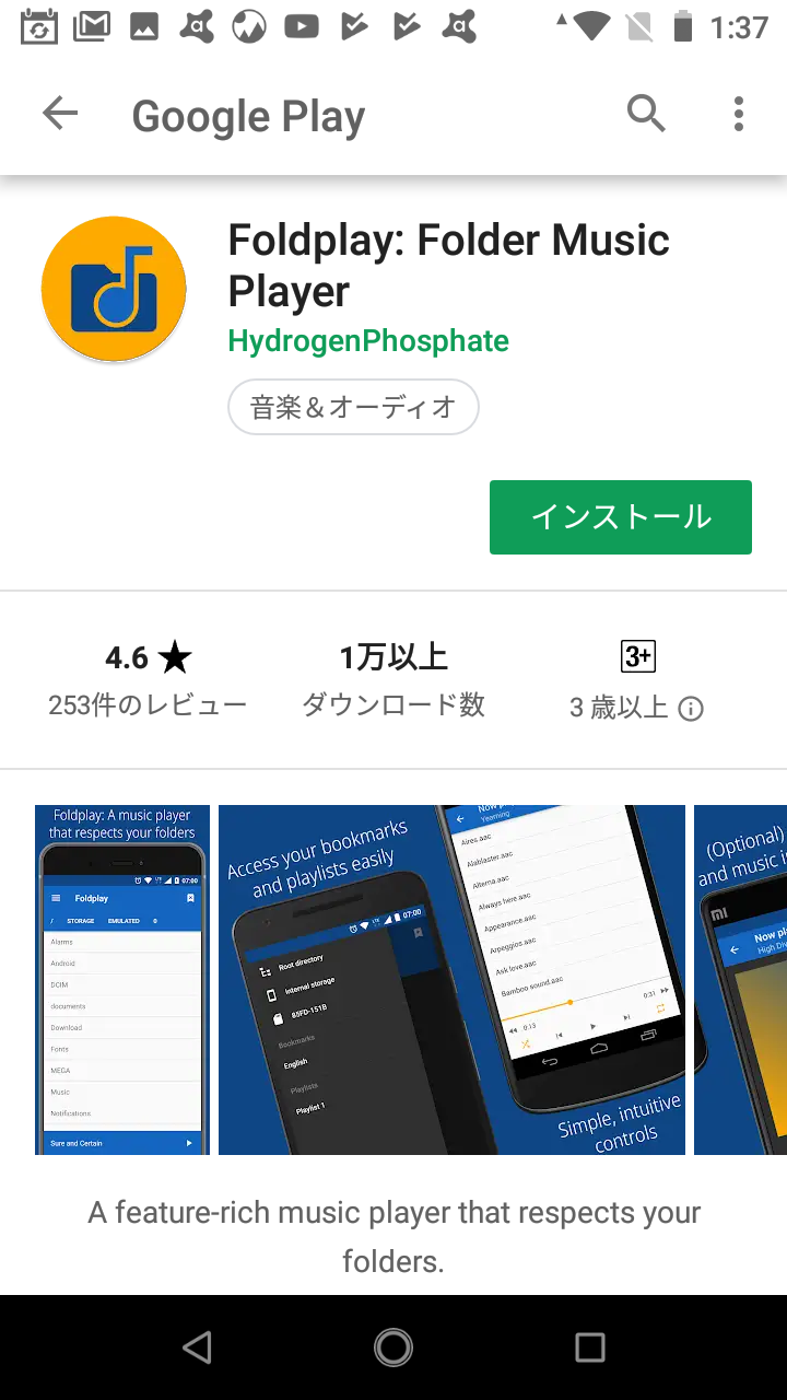 Foldplay Folder Music Player フォルダ アクセス型の音楽プレイヤー Android Square Foldplay Folder Music Player フォルダ アクセス型の音楽プレイヤー Android Square