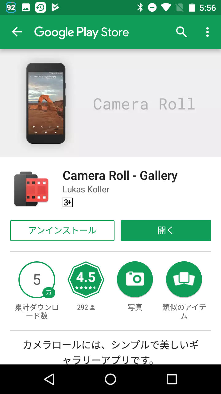Camera Roll Gallery 乗り換え推奨 アニメgif や Rawデータにも対応した写真ギャラリー Android Square Camera Roll Gallery 乗り換え推奨 アニメgif や Rawデータにも対応した写真ギャラリー Android Square