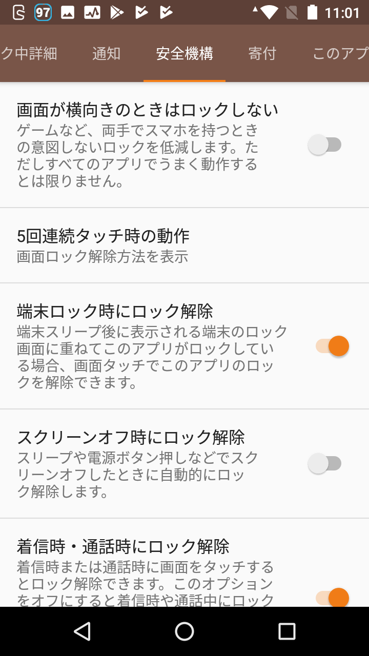 画面そのままロック 誤操作防止 地図閲覧時の いつの間にか移動 を防止する Android Square 画面そのままロック 誤操作防止 地図閲覧時の いつの間にか移動 を防止する Android Square