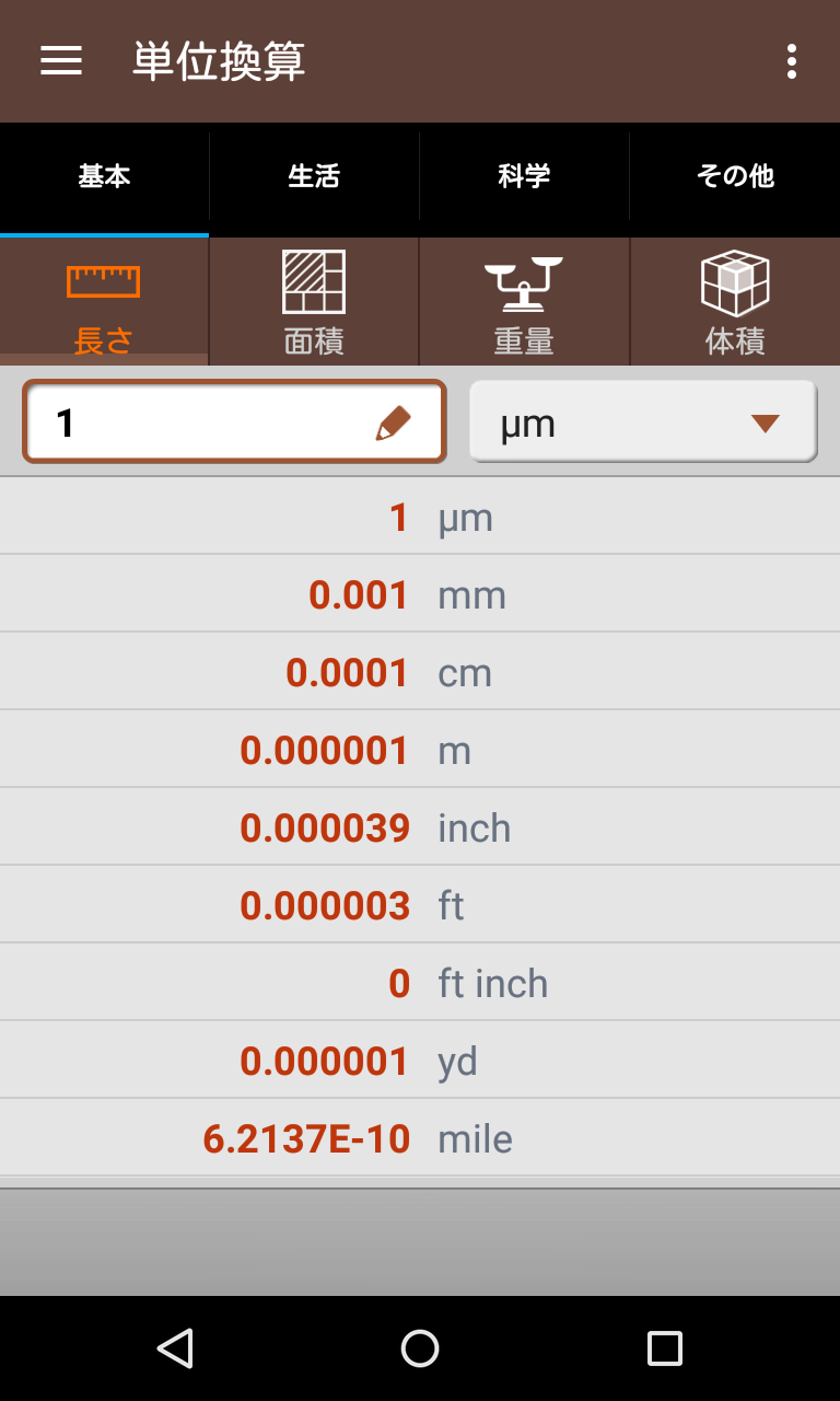 単位換算 日本固有の単位や時差変換にも対応した単位変換uty Android Square