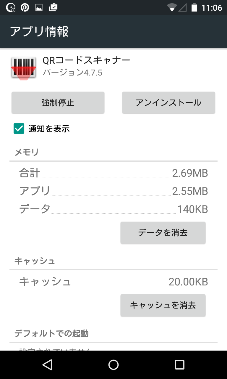 ラジオサービス Radiko で録音ができない場合の原因と対処法 仕様変更について徹底解説 Snsデイズ