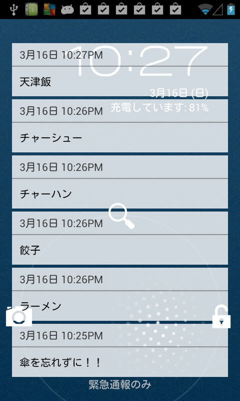 アプリ Lmemo ロック画面メモ これは理想の付箋紙メモかも Android Square アプリ Lmemo ロック画面メモ これは理想の付箋紙メモかも Android Square