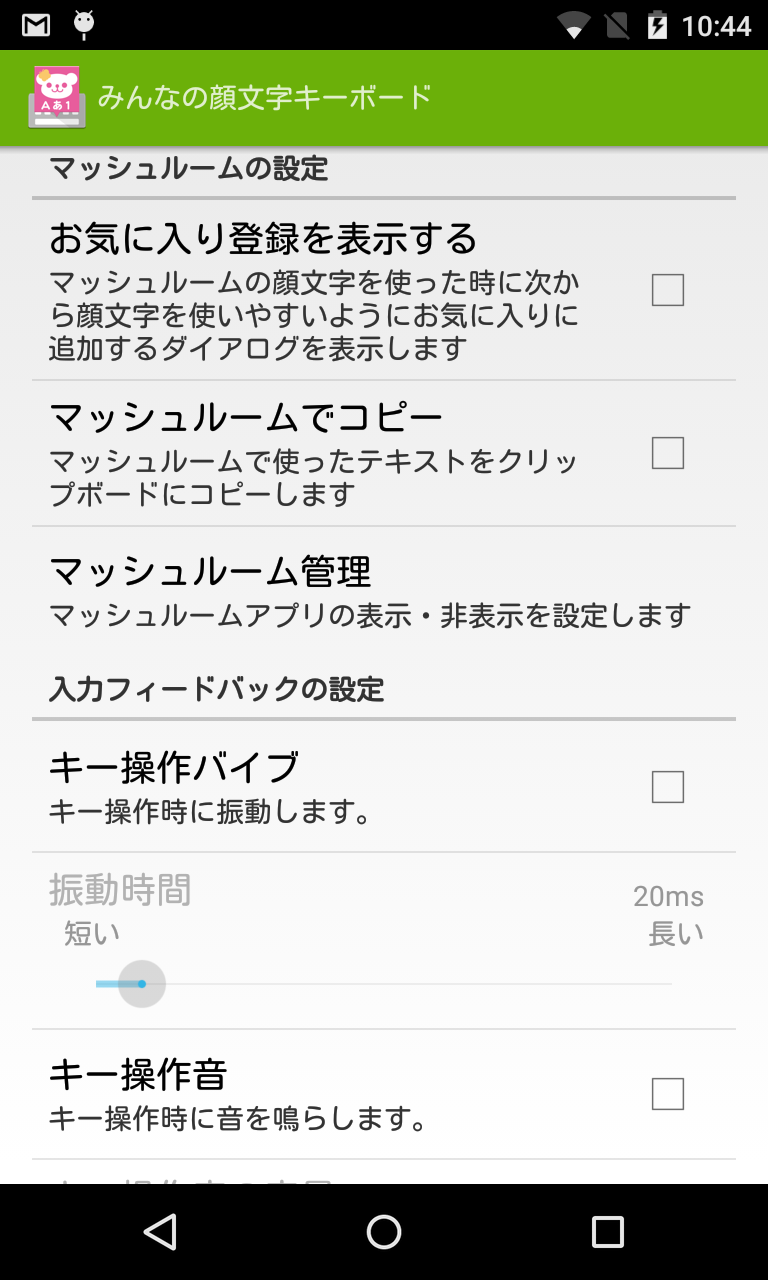 みんなの顔文字キーボード 日本語文字入力アプリ 自作絵を背景にできる 顔文字が得意な日本語ime Android Square