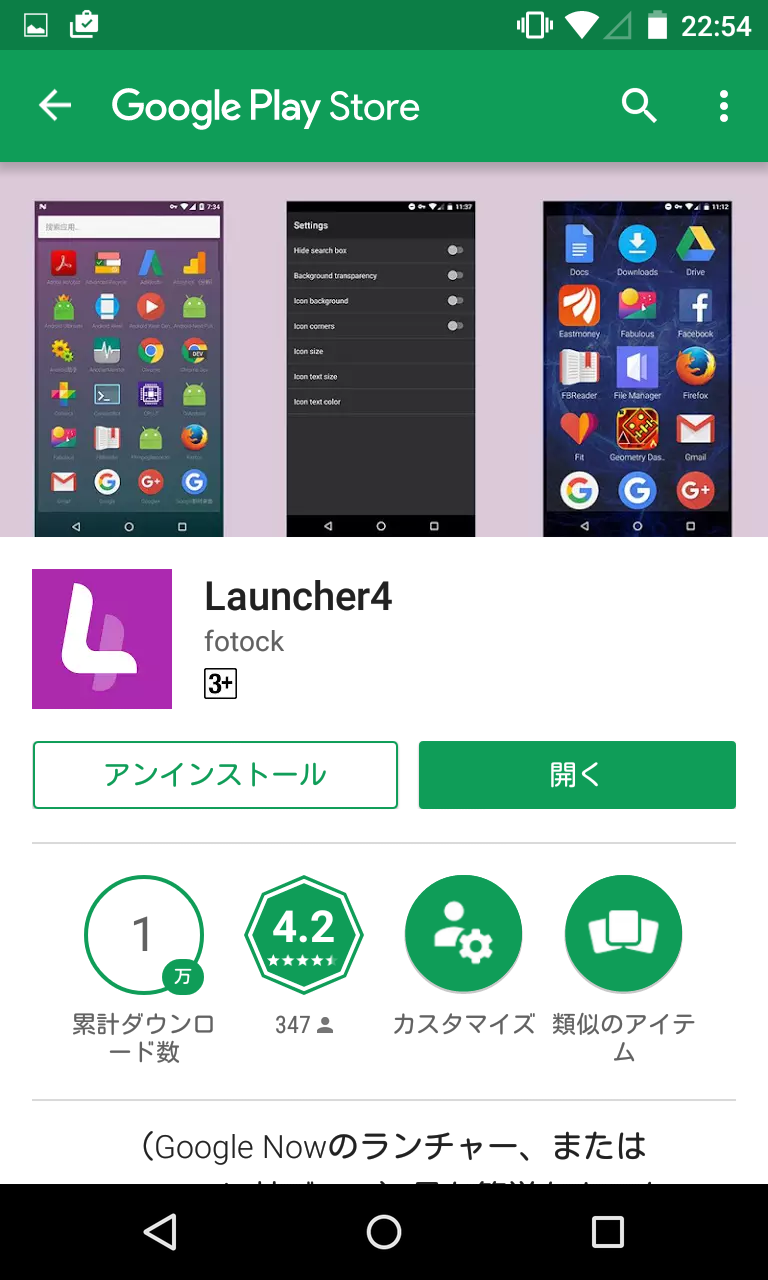 Launcher4 軽量動作でウィジェット対応のシンプルホーム Android Square Launcher4 軽量動作でウィジェット対応のシンプルホーム Android Square