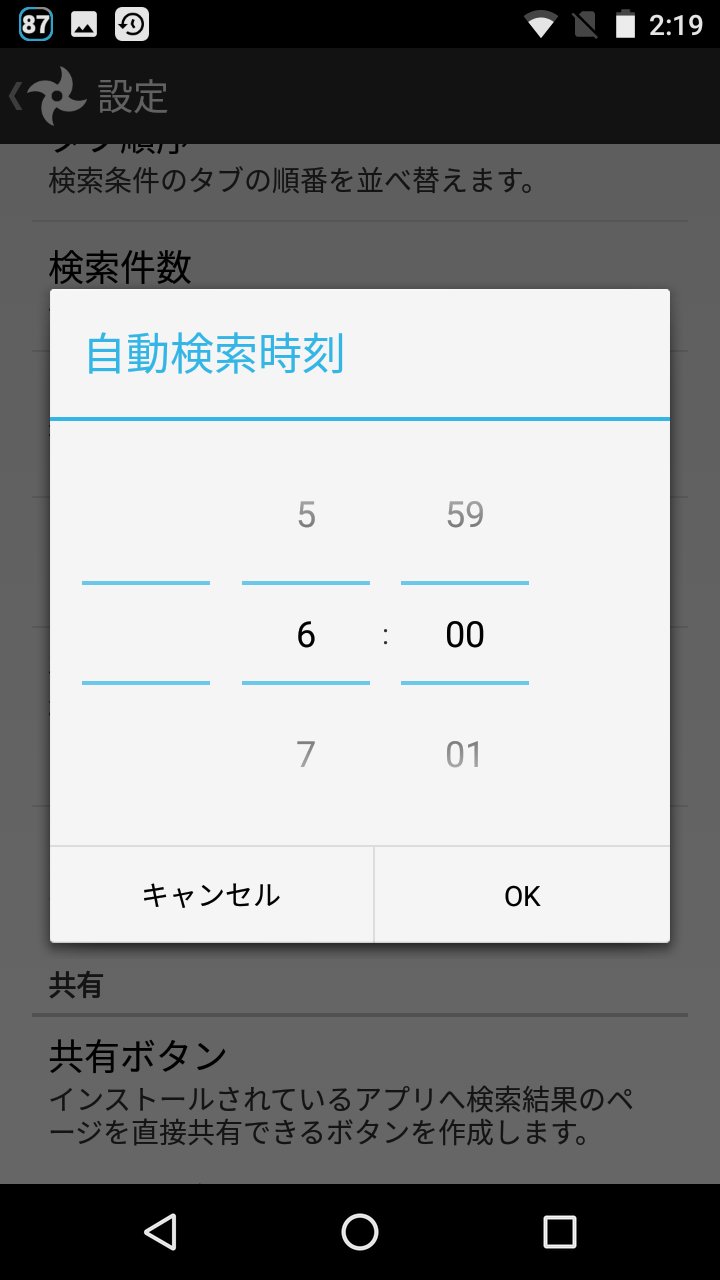 ニュースを気になるキーワードで検索 情報忍者ninnin Android Square ニュースを気になるキーワードで検索 情報忍者ninnin Android Square