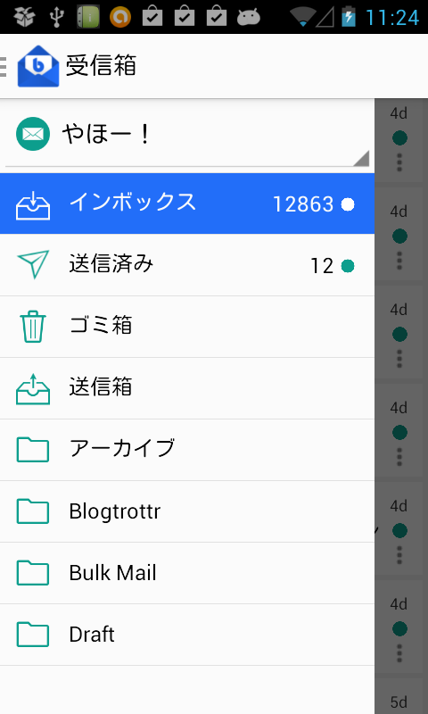 アプリ 無料のメールアプリ Blue Mail Email 高速動作で設定が簡単なメールアプリ Android Square アプリ 無料のメールアプリ Blue Mail Email 高速動作で設定が簡単なメールアプリ Android Square