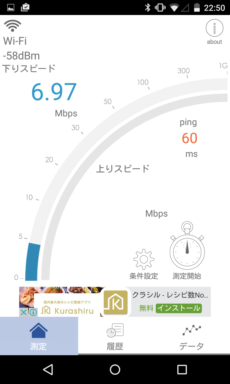 Rbb Speed Test 定番スピードテストの公式アプリ Android Square Rbb Speed Test 定番スピードテストの公式アプリ Android Square
