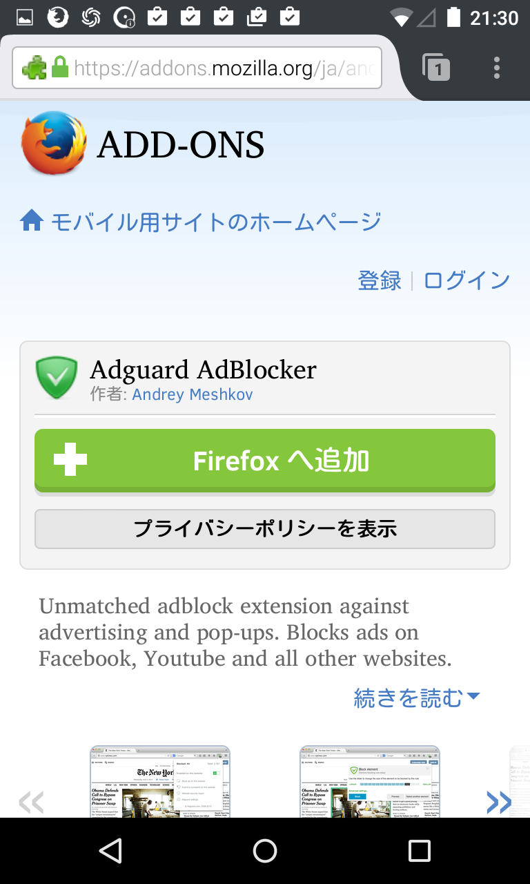 adguard adblocker