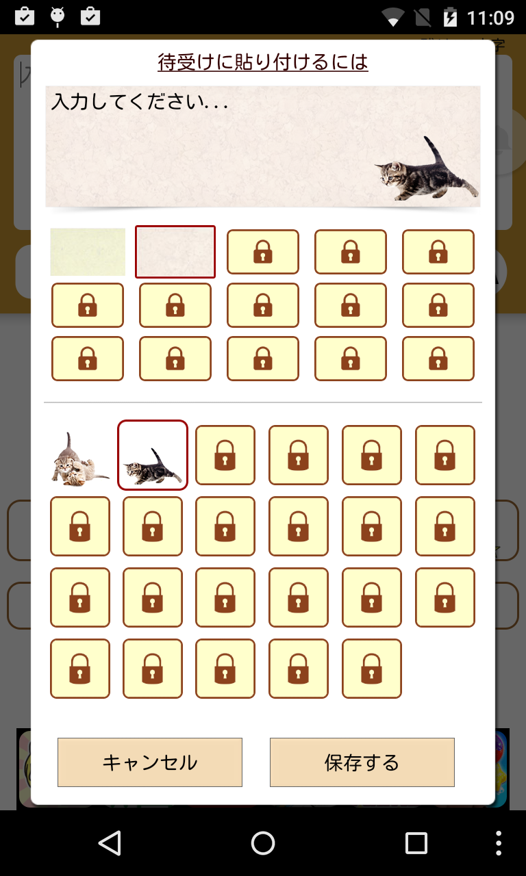 猫メモ帳 付箋紙めも 無料ガチャで猫がザクザク増える Android Square 猫メモ帳 付箋紙めも 無料ガチャで猫がザクザク増える Android Square