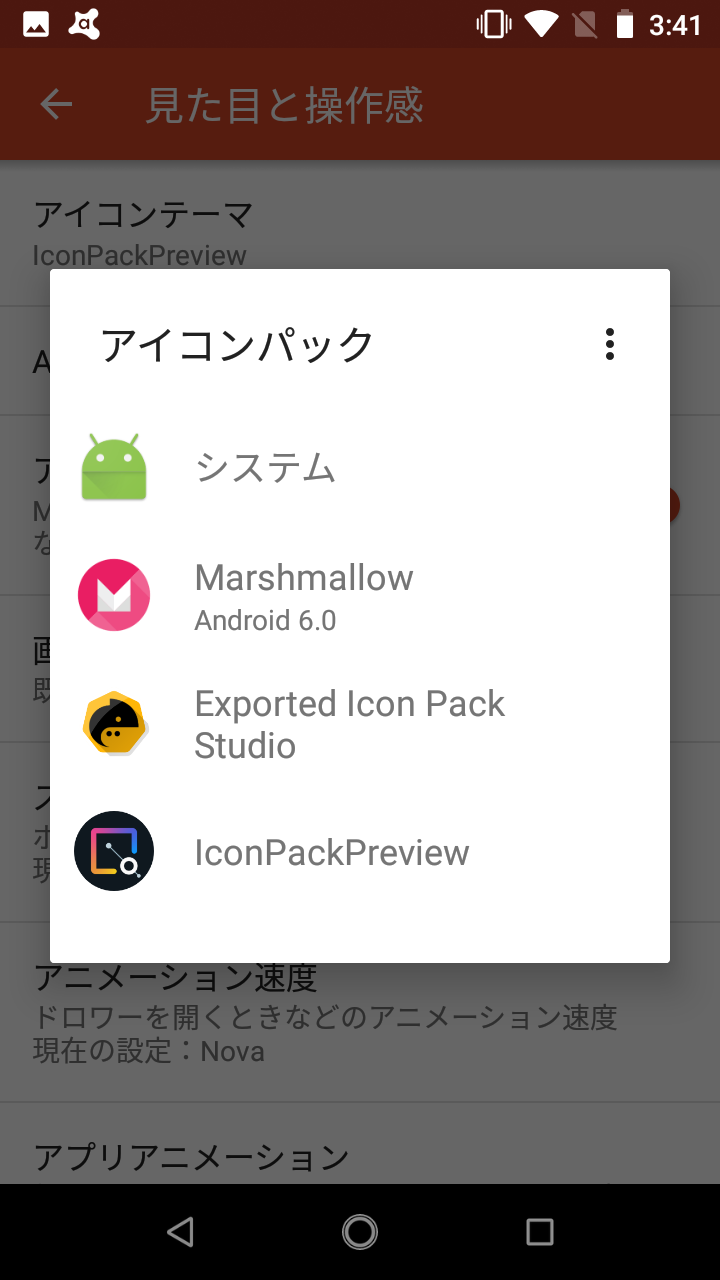 アイコンパックスタジオ オリジナルのアプリアイコンパックを作成 Android Square