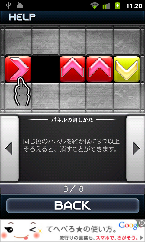 アプリ Magic Arrows 軽快なパズルアクションゲーム Android Square