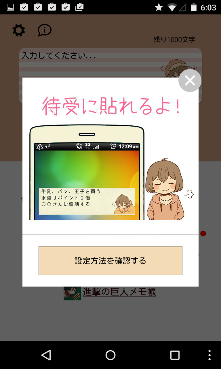 素直になるメモ帳 無料 いつきゆう氏の ほのぼのイラストに癒される付箋紙メモ Android Square 素直になるメモ帳 無料 いつきゆう氏の ほのぼのイラストに癒される付箋紙メモ Android Square