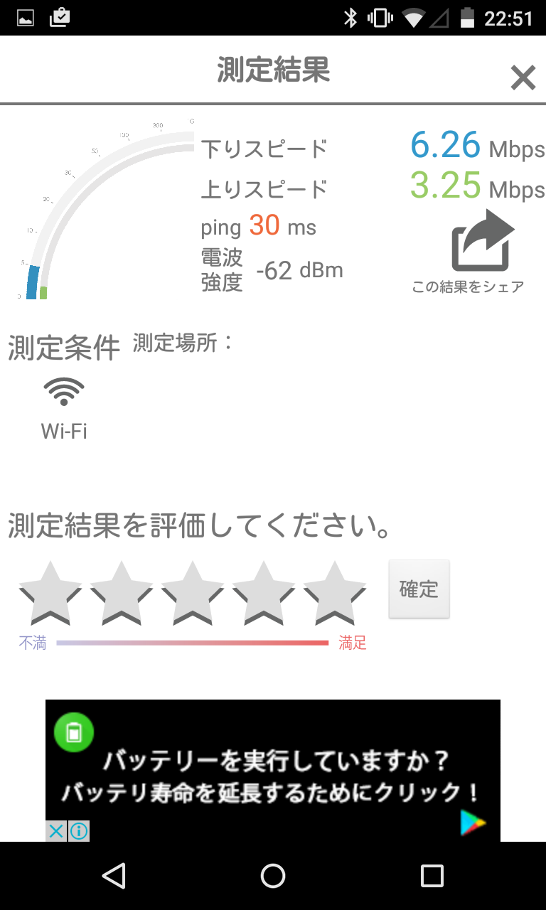 Rbb Speed Test 定番スピードテストの公式アプリ Android Square Rbb Speed Test 定番スピードテストの公式アプリ Android Square