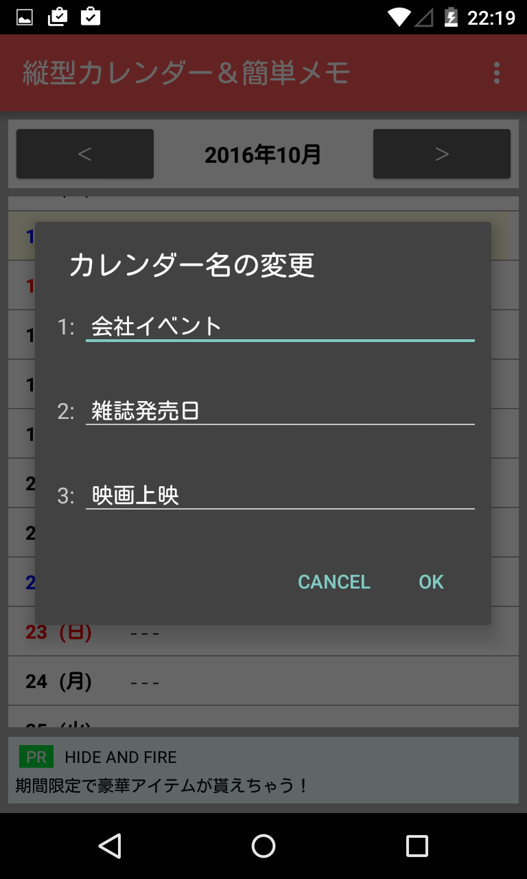 縦型カレンダー 簡単メモ シンプルで見やすいデータが独立したスケジューラー Android Square 縦型カレンダー 簡単メモ シンプルで見やすいデータが独立したスケジューラー Android Square