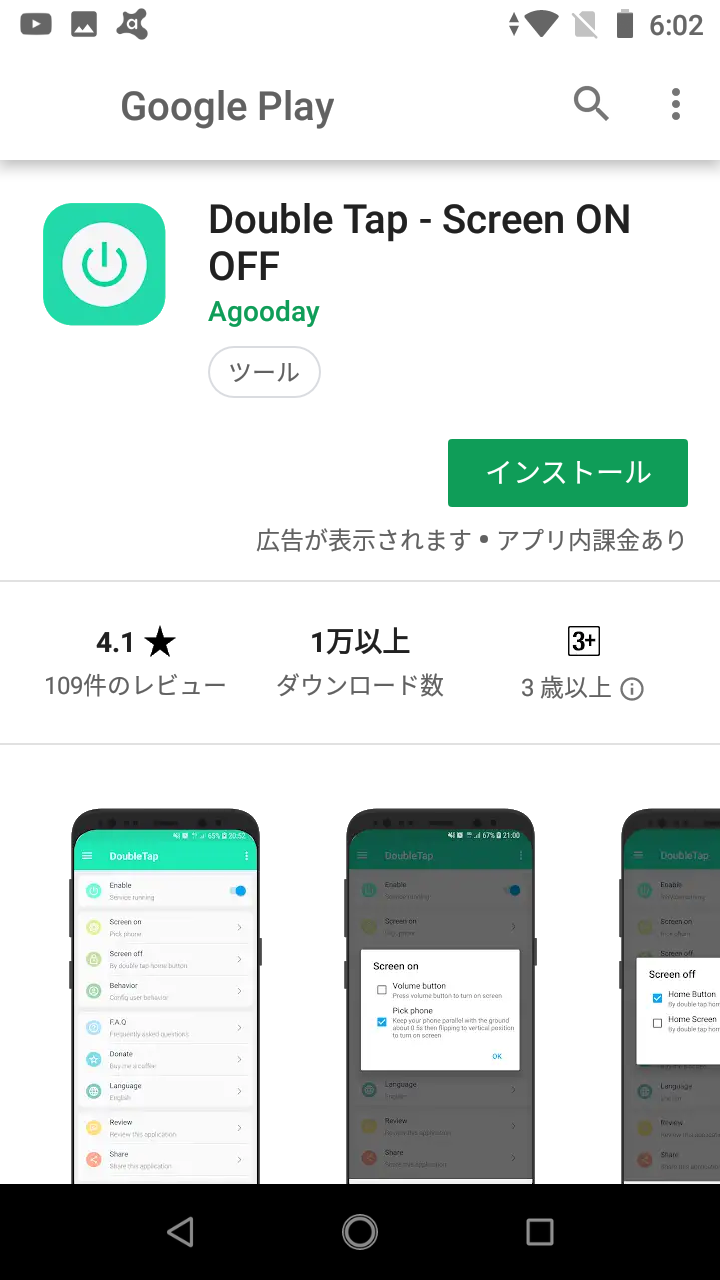 Double Tap 壁紙ダブルタップで画面オフ 拾い上げて画面オン Android Square