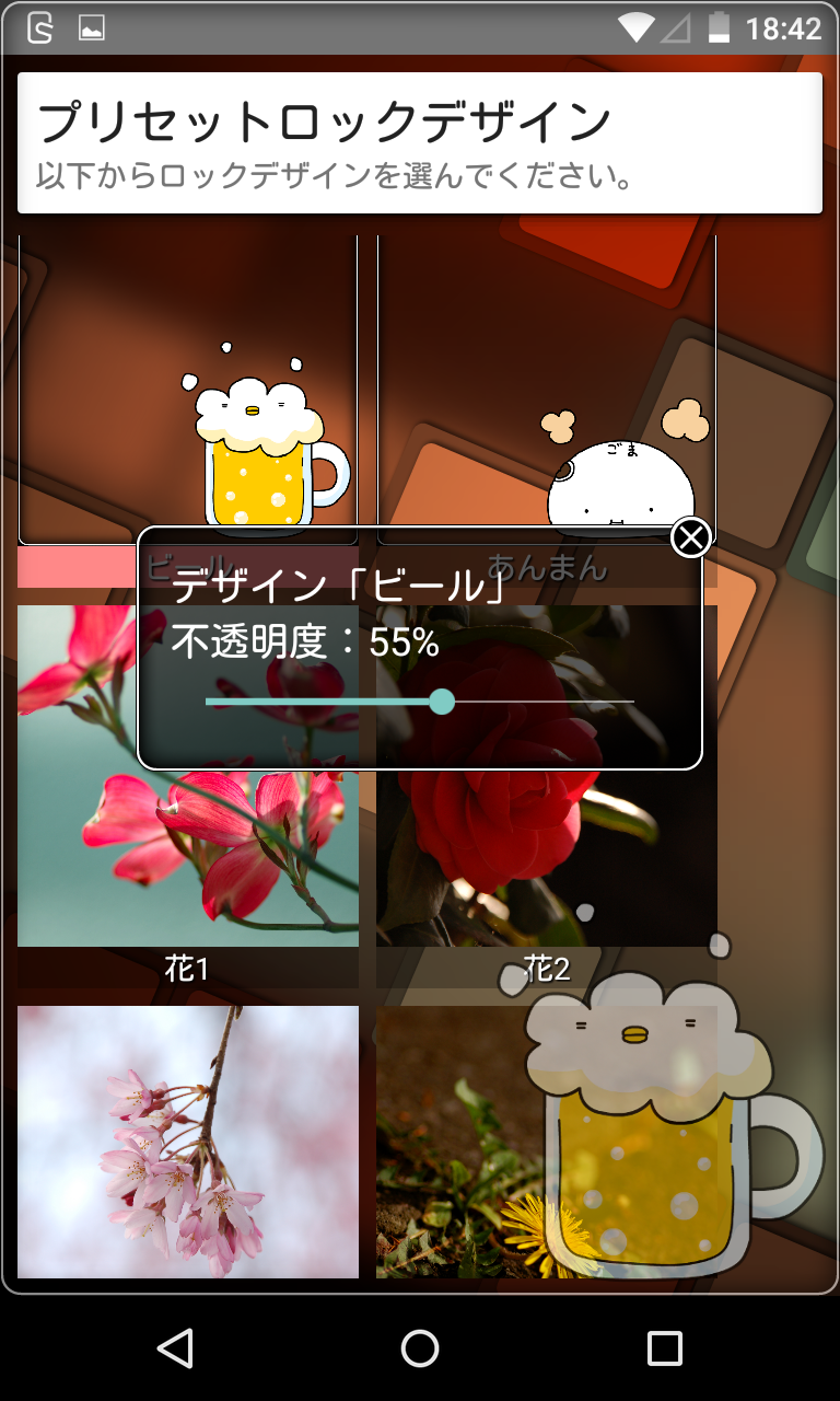 画面そのままロック 誤操作防止 スマホを振るだけで画面固定されて誤操作を防止する Android Square
