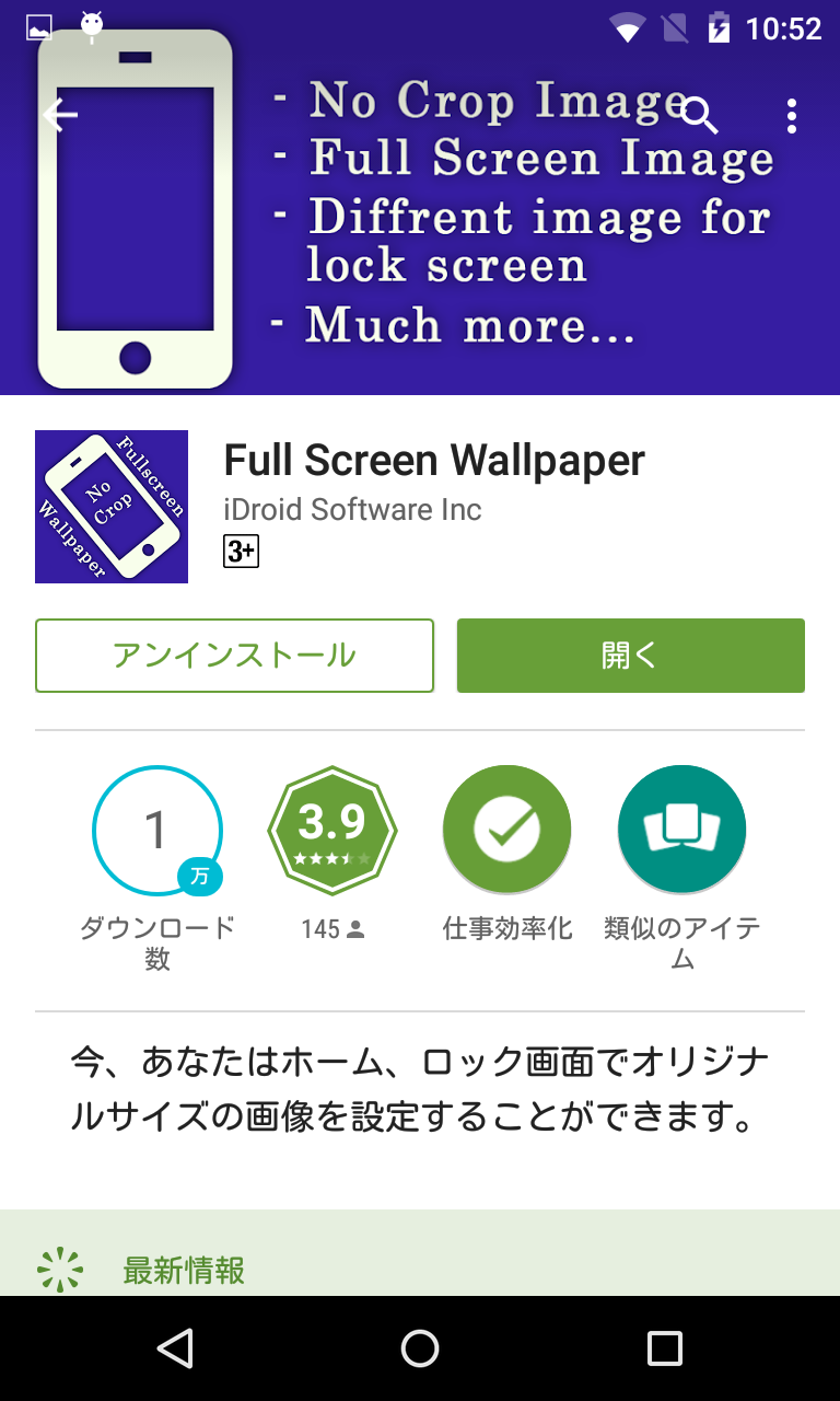 Full Screen Wallpaper ロック画面とホーム画面で壁紙を別々に設定できる Android Square