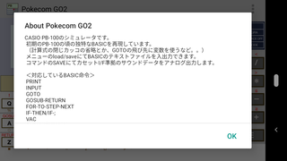 PokecomGO2 (12)