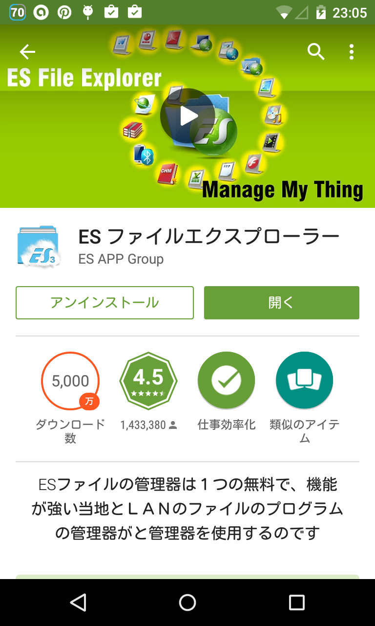 アプリ Search Everything Sdカード内のファイルを瞬間検索 Android Square