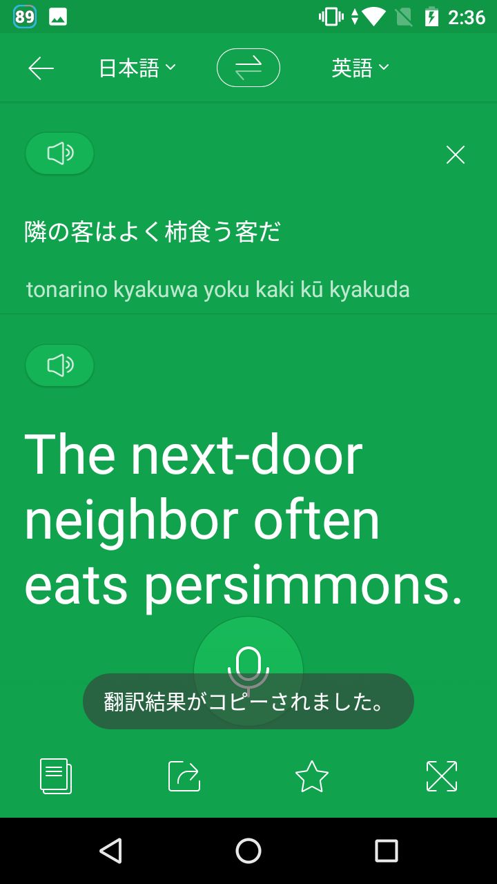 Naver Papago翻訳 カメラ 音声にも対応したマルチ翻訳 Android Square Naver Papago翻訳 カメラ 音声にも対応したマルチ翻訳 Android Square