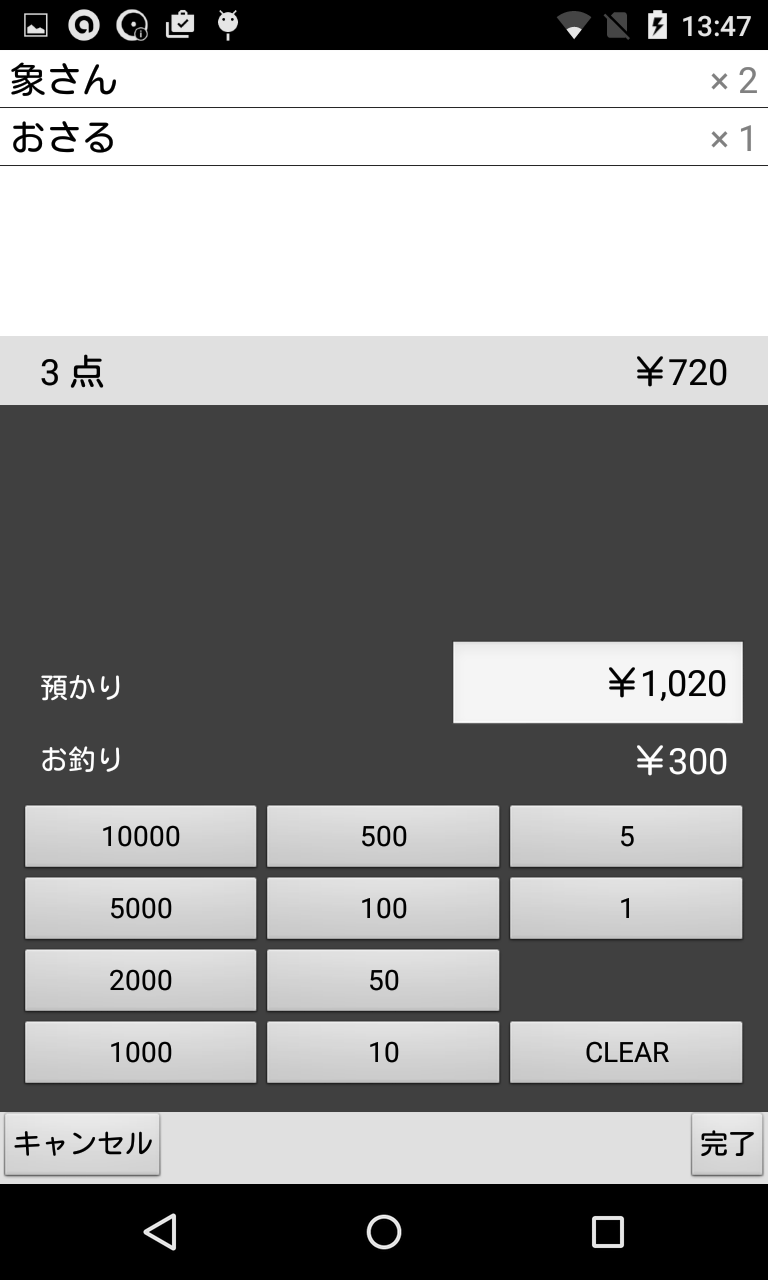 即売レジ イベント物販に適した簡易レジアプリ Android Square