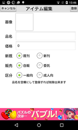 即売レジ (5)