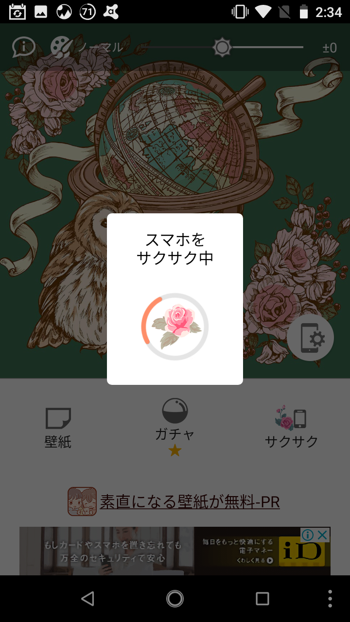 壁紙 Halka 落ち着いた雰囲気の鳥の壁紙集 Android Square 壁紙 Halka 落ち着いた雰囲気の鳥の壁紙集 Android Square