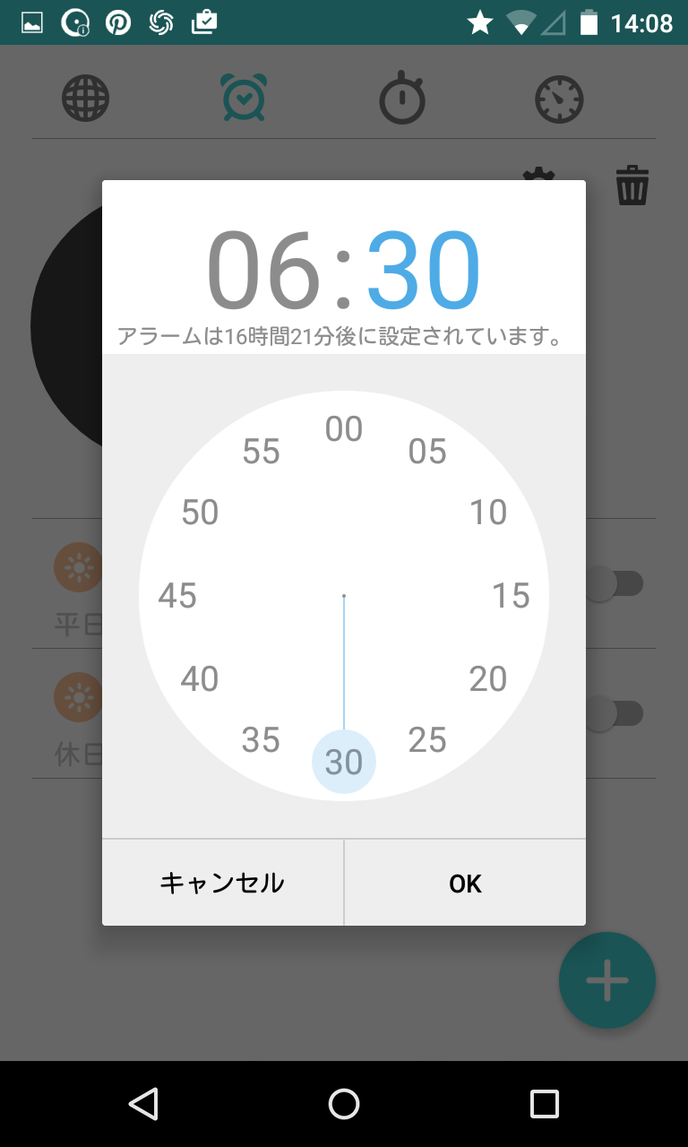 Asus Digital Clock Widget 旅行中の時差変更にも対応した天気予報付き世界時計 Android Square