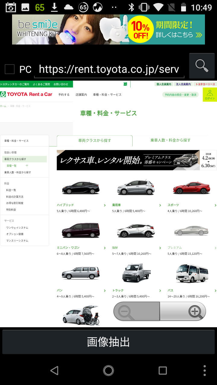 画像一括ダウンロード Web画像を選択してダウンロード Android Square 画像一括ダウンロード Web画像を選択してダウンロード Android Square