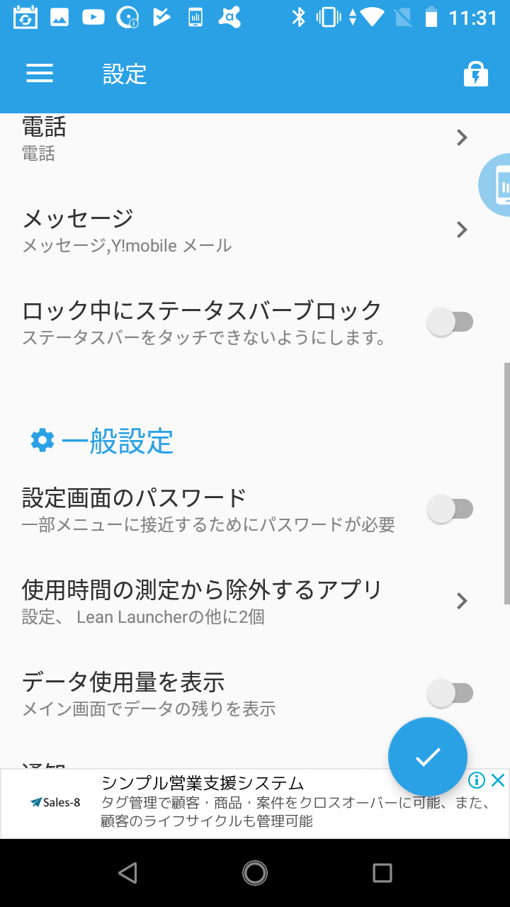 Ubhind このゲームは1日1時間 と制限をつけられる使用時間集計uty Android Square