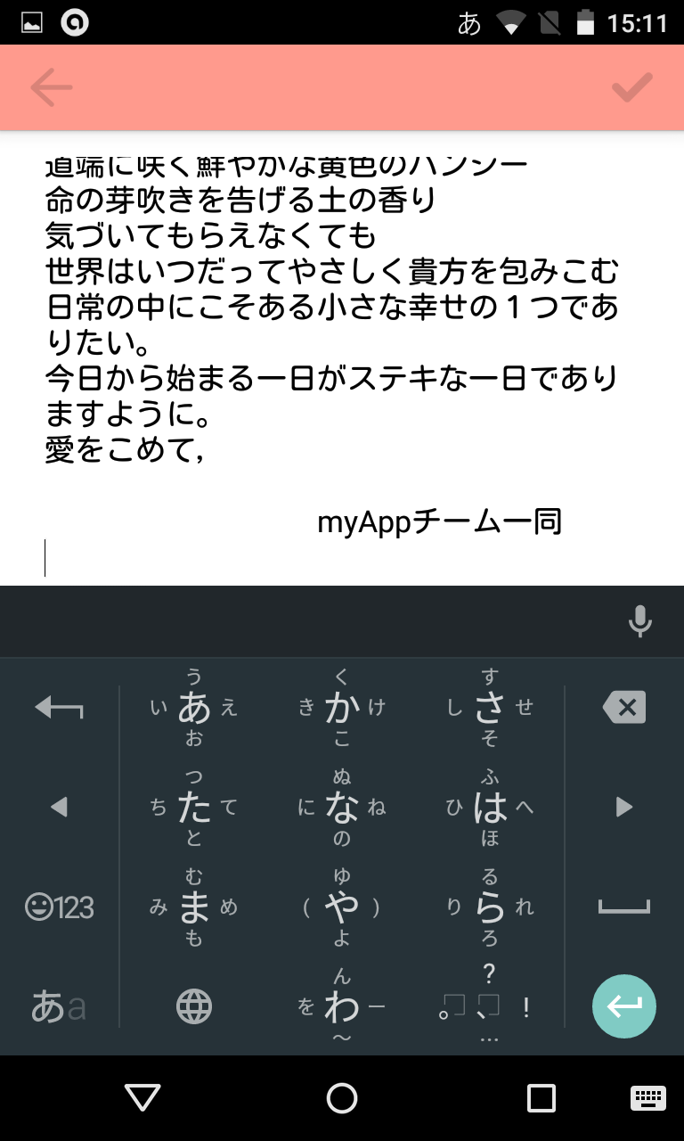 Myメモ 可愛い無料メモ帳 毎日が楽しくなるtodoメモ Android Square