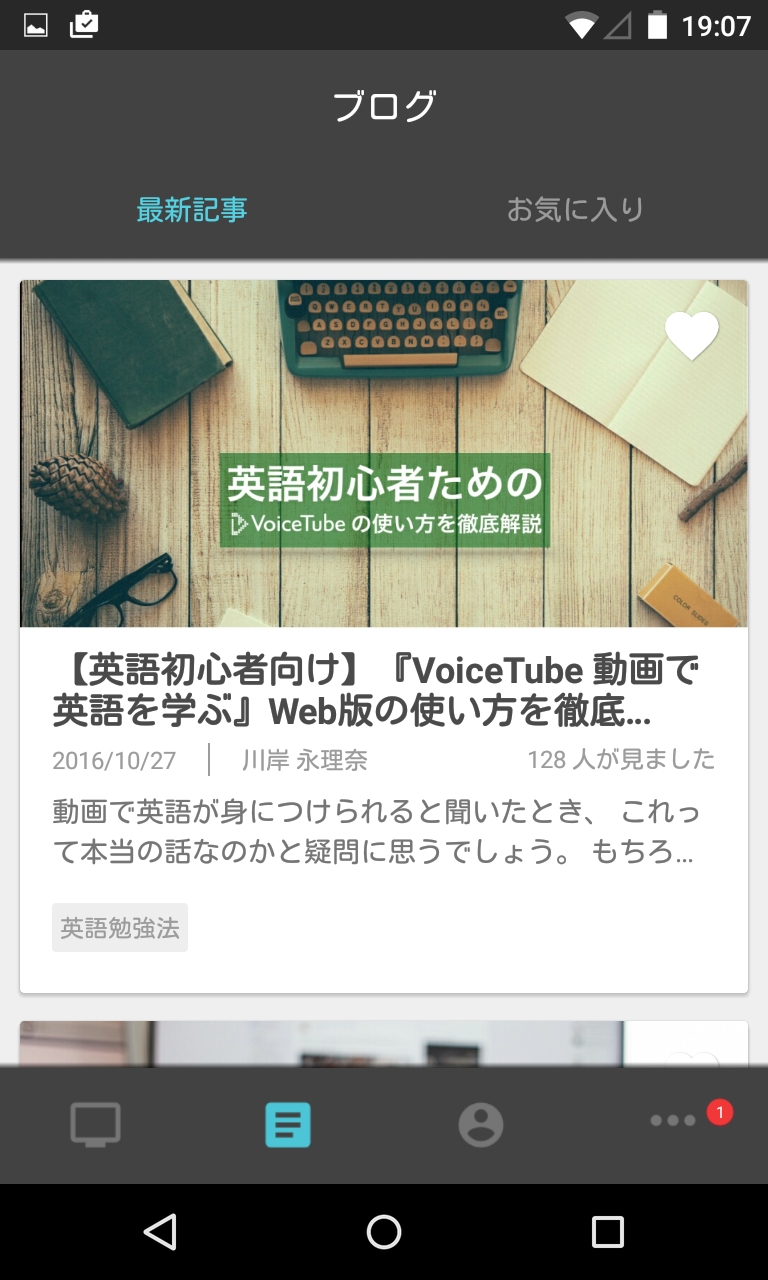 字幕動画で英語 Toeicリスニング 英会話 ボイスチューブ Android Square