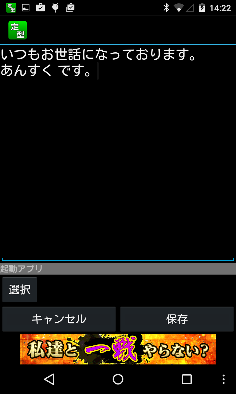 アプリ 定型文 アプリ起動 メールや地図アプリに定型句を流し込んで起動 Android Square アプリ 定型文 アプリ起動 メールや地図アプリに定型句を流し込んで起動 Android Square