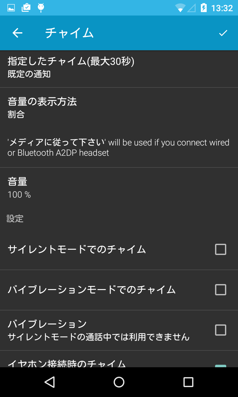 チャイム毎時 Mp3も使用できる 複雑なパターンに対応した時報アプリ Android Square チャイム毎時 Mp3も使用できる 複雑なパターンに対応した時報アプリ Android Square