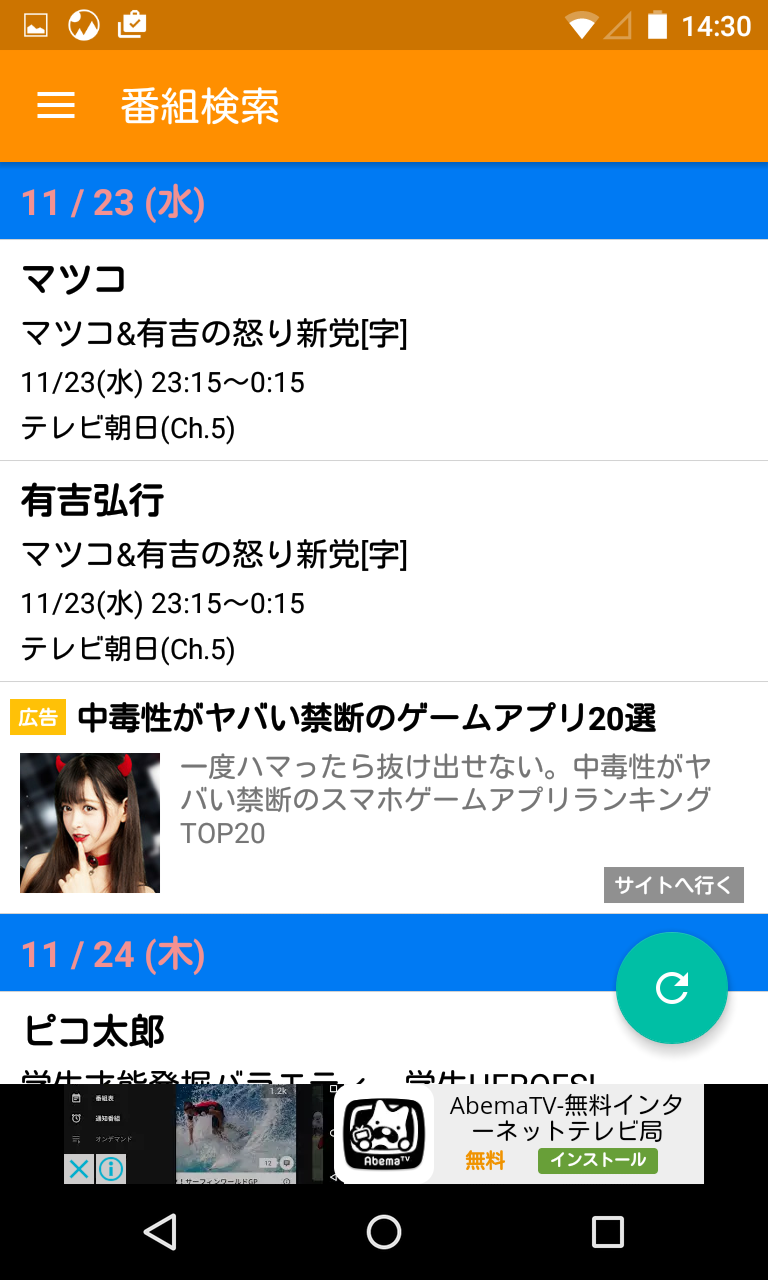 Tv番組一括検索 タレント出演情報 見逃し防止通知 Android Square Tv番組一括検索 タレント出演情報 見逃し防止通知 Android Square
