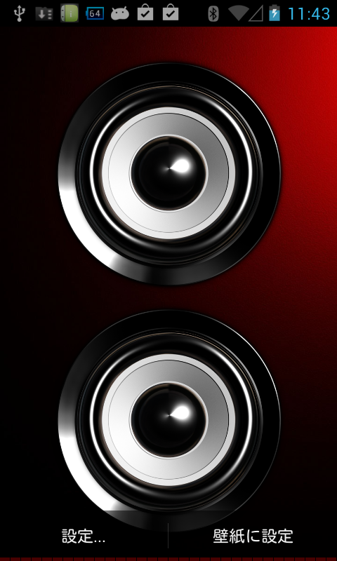 アプリ 画面スピーカー無料 音楽の迫力が1 増量するライブ壁紙 Android Square
