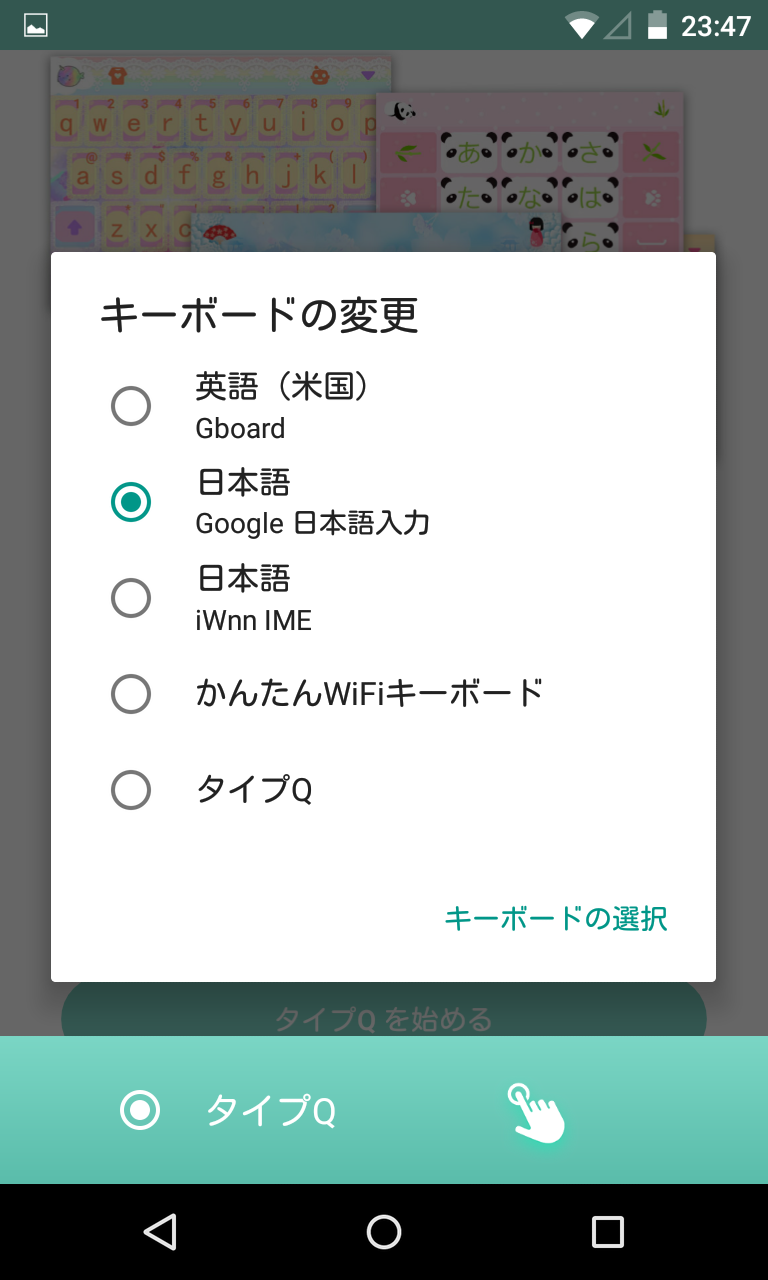 タイプq日本語入力キーボード無料の着せ替え 顔文字 絵文字 Android Square タイプq日本語入力キーボード無料の着せ替え 顔文字 絵文字 Android Square