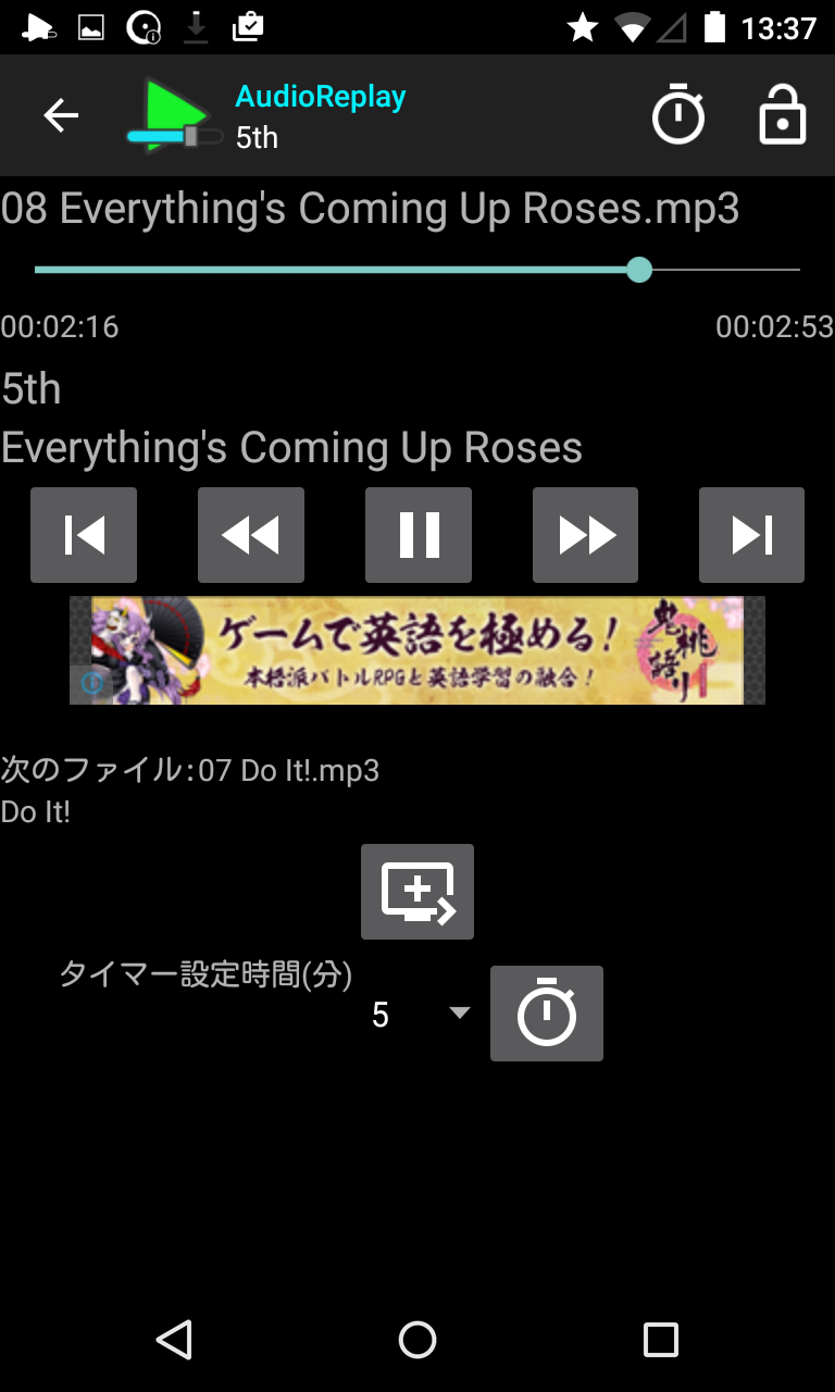 Audioreplay ファイルを変えても再生位置を記憶している音楽プレイヤー Android Square