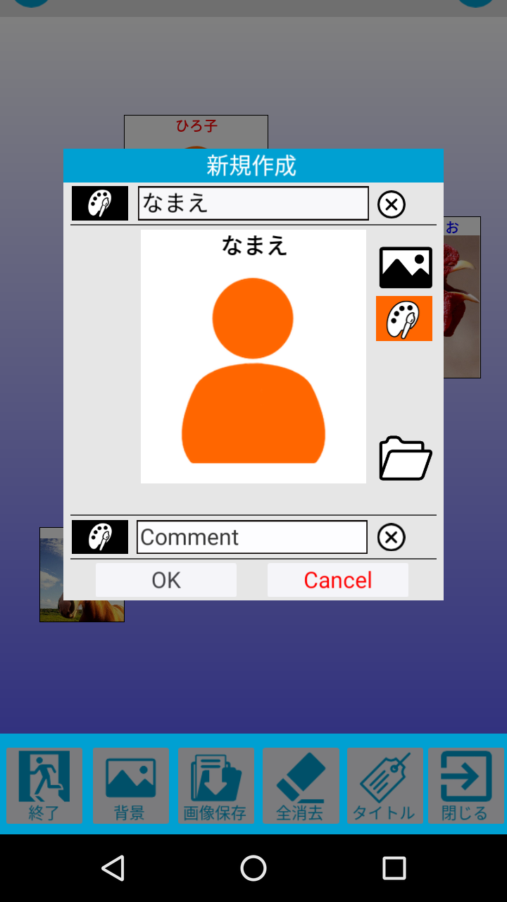 相関図作成 ドラマサイトによくある 人物相関図 が簡単に作れる Android Square 相関図作成 ドラマサイトによくある 人物相関図 が簡単に作れる Android Square