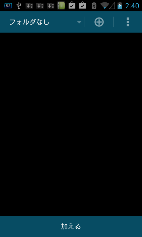 アプリ 高速メモ帳 Sdカードにデータ保存できる高速軽量シンプルエディタ Android Square