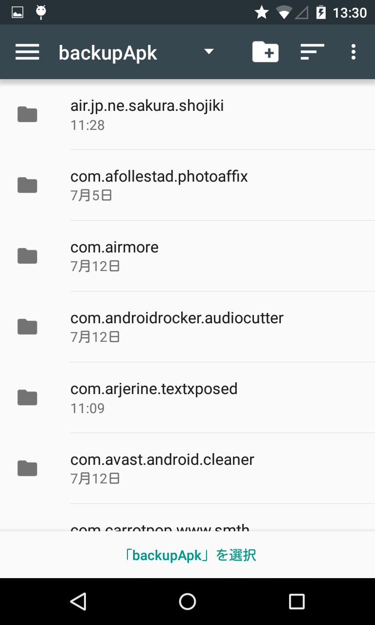 100gb の無料クラウドバックアップ Degoo ネット上にすべてのファイルを自動バックアップ Android Square