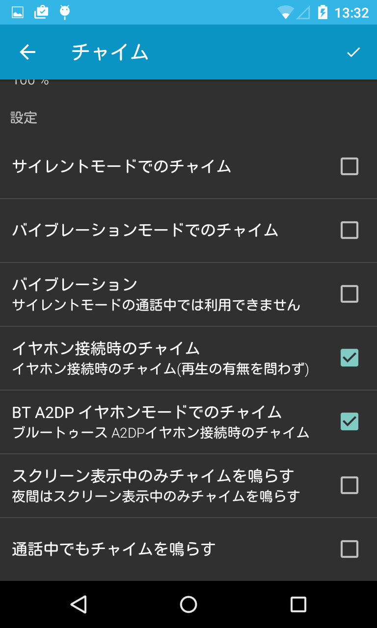 チャイム毎時 Mp3も使用できる 複雑なパターンに対応した時報アプリ Android Square