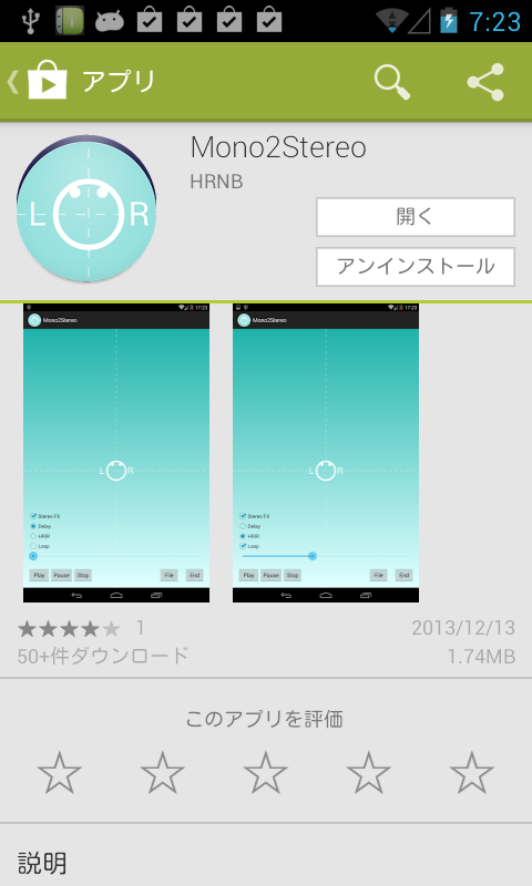 アプリ Mono2stereo モノラル音声を高音質なステレオに Android Square アプリ Mono2stereo モノラル音声を高音質なステレオに Android Square