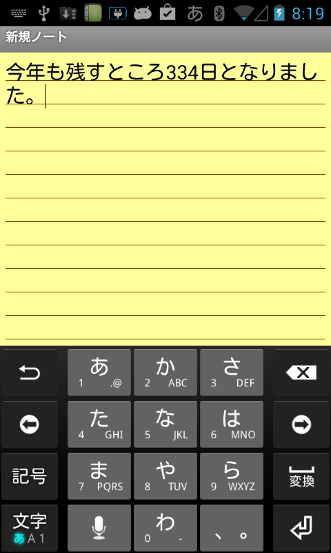 アプリ 今年も残すところメーカー 今年も残すところ334日となりました を自動作成 Android Square アプリ 今年も残すところメーカー 今年も残すところ334日となりました を自動作成 Android Square